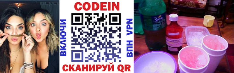 закладка  MEGA сайт  Кодеиновый сироп Lean напиток Lean (лин)  Верхотурье 
