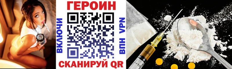 Героин Heroin  KRAKEN маркетплейс  Верхотурье  наркошоп 