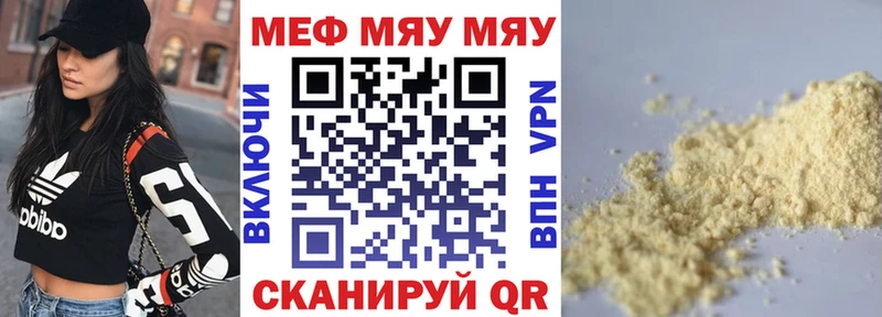 МЕФ mephedrone  Верхотурье 
