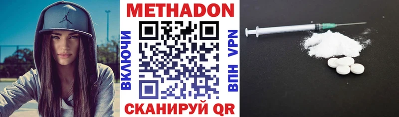 Метадон белоснежный  Верхотурье 